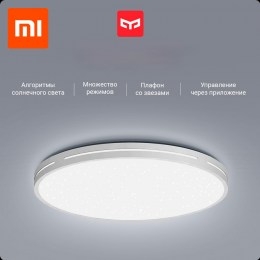 Потолочная лампа Xiaomi Yeelight Jade Ceiling Light 450 (Starry) (YLXD45YL), белая