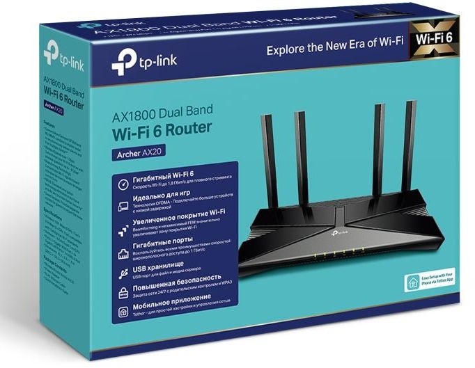 Wi-Fi роутер TP-Link Archer AX20