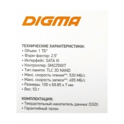 Накопитель SSD Digma SATA III 1Tb S9 2.5