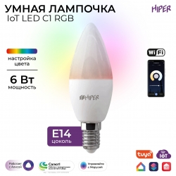 Умная LED лампочка Wi-Fi HIPER IoT C1 RGB E14