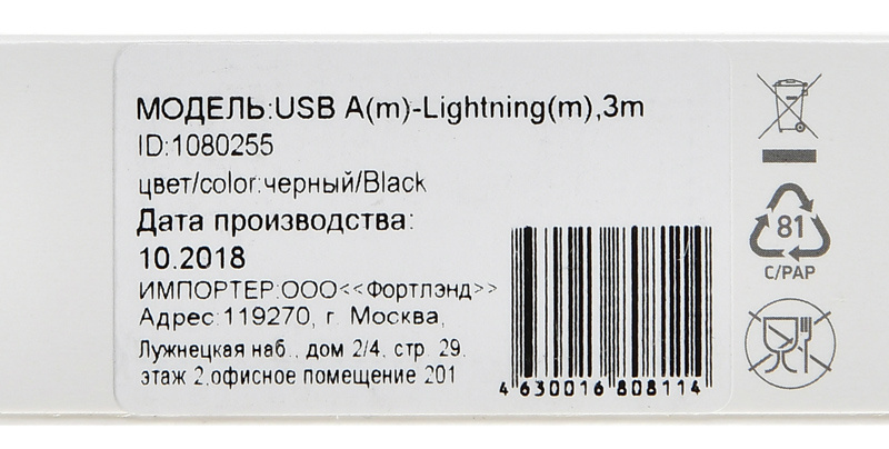 Кабель Digma LIGHT-3M-BRAIDED-BLK черный