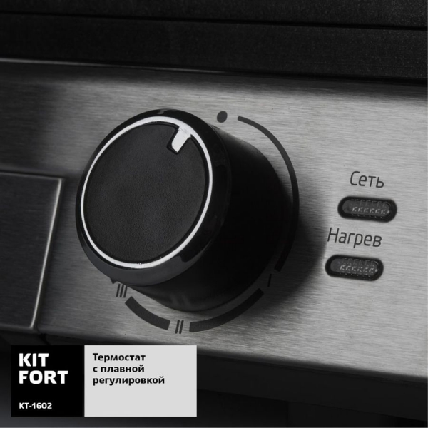 Электрогриль Kitfort KT-1602, серебристый/черный
