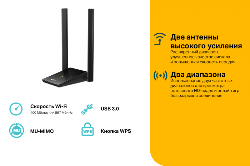 Wi-Fi адаптер TP-Link ARCHER T4U