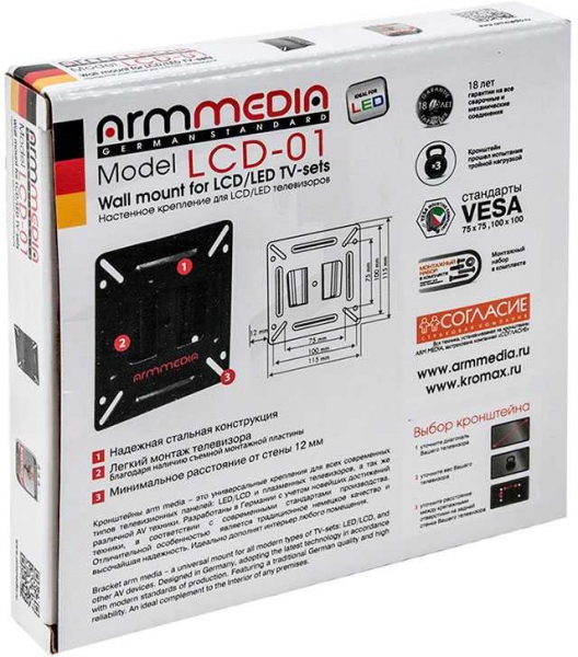 Кронштейн Arm Media LCD-01 15