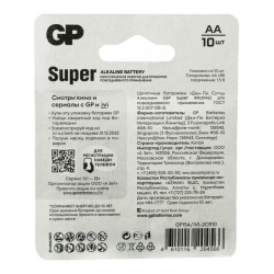 Батарея GP Super Alkaline 15A/IVI-2CR10 AA (10шт) блистер (17415)