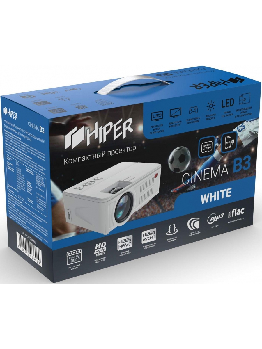 Проектор Hiper Cinema B3 LCD 3700Lm (1280x720) 2500:1, белый
