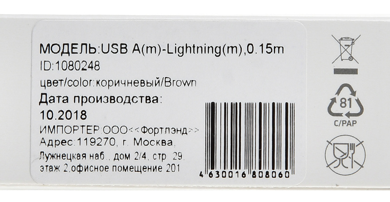 Кабель Digma USB A (m) Lightning (m) 0.15м коричневый