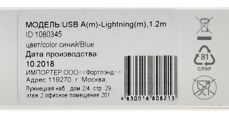 Кабель Digma LIGHT-1.2M-BL синий
