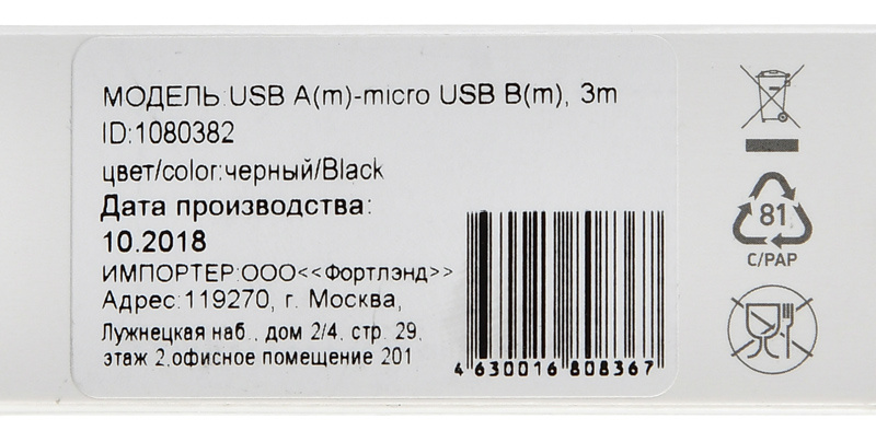Кабель Digma MICROUSB-3M-BRAIDED-BLK черный