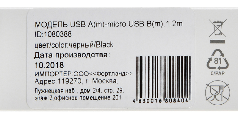 Кабель Digma USB A (m) micro USB B (m) 1.2м черный/красный