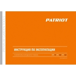 Опрыскиватель Patriot PT-7F 7л (755302601), оранжевый/черный