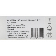 Кабель Digma USB A (m) Lightning (m) 1.2м белый