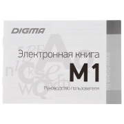 Электронная книга Digma M1 6" E-ink HD 758x1024 600MHz 128Mb/4Gb/SD/microSDHC темно-серый (в компл.:обложка)