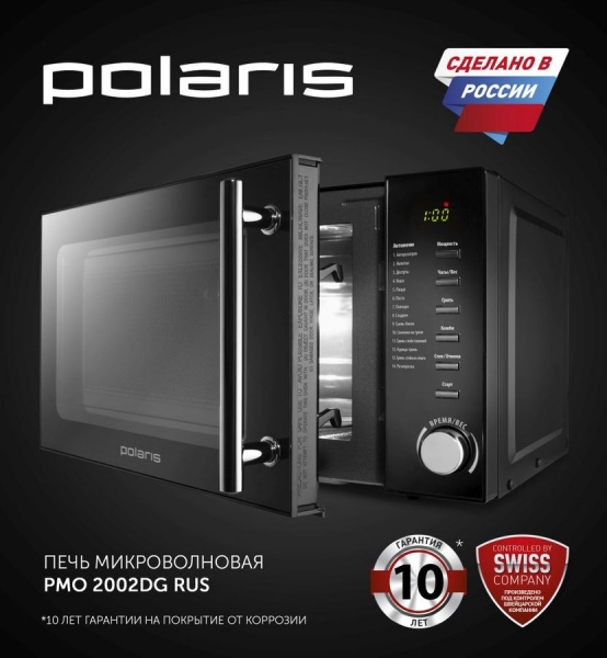 Микроволновая печь Polaris PMO 2002DG RUS, черный