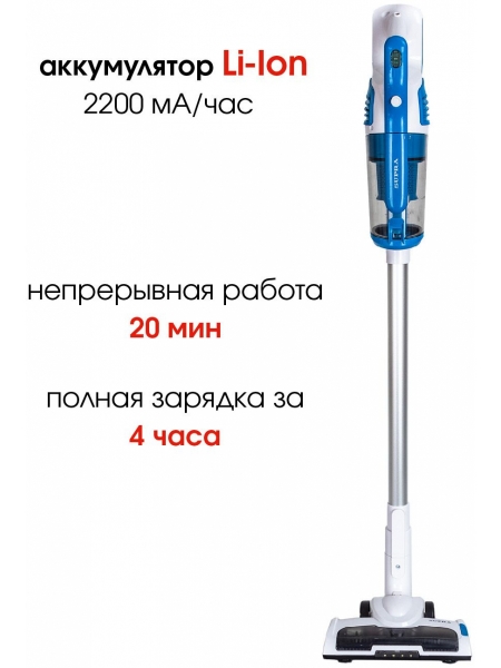 Пылесос Supra VCS-5097 белый/синий