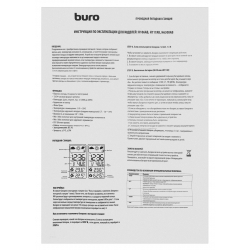 Метеостанция Buro H106AB, серебристый