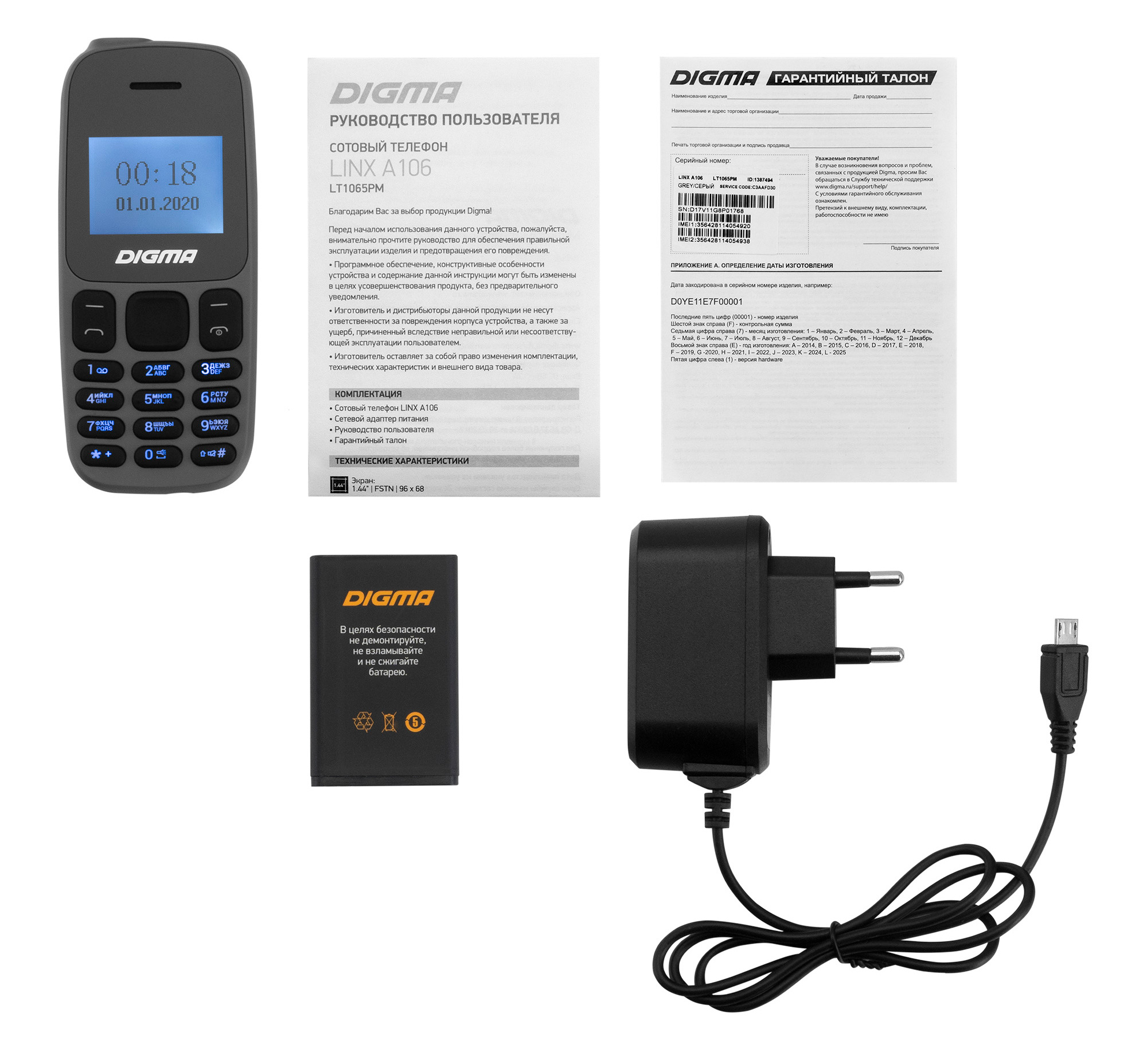 Мобильный телефон Digma A106 Linx 32Mb, серый