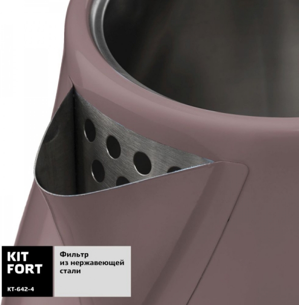Чайник Kitfort KT-642-4, лиловый
