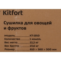 Сушка для фруктов и овощей Kitfort КТ-1910 30под. 1000Вт нержавеющая сталь