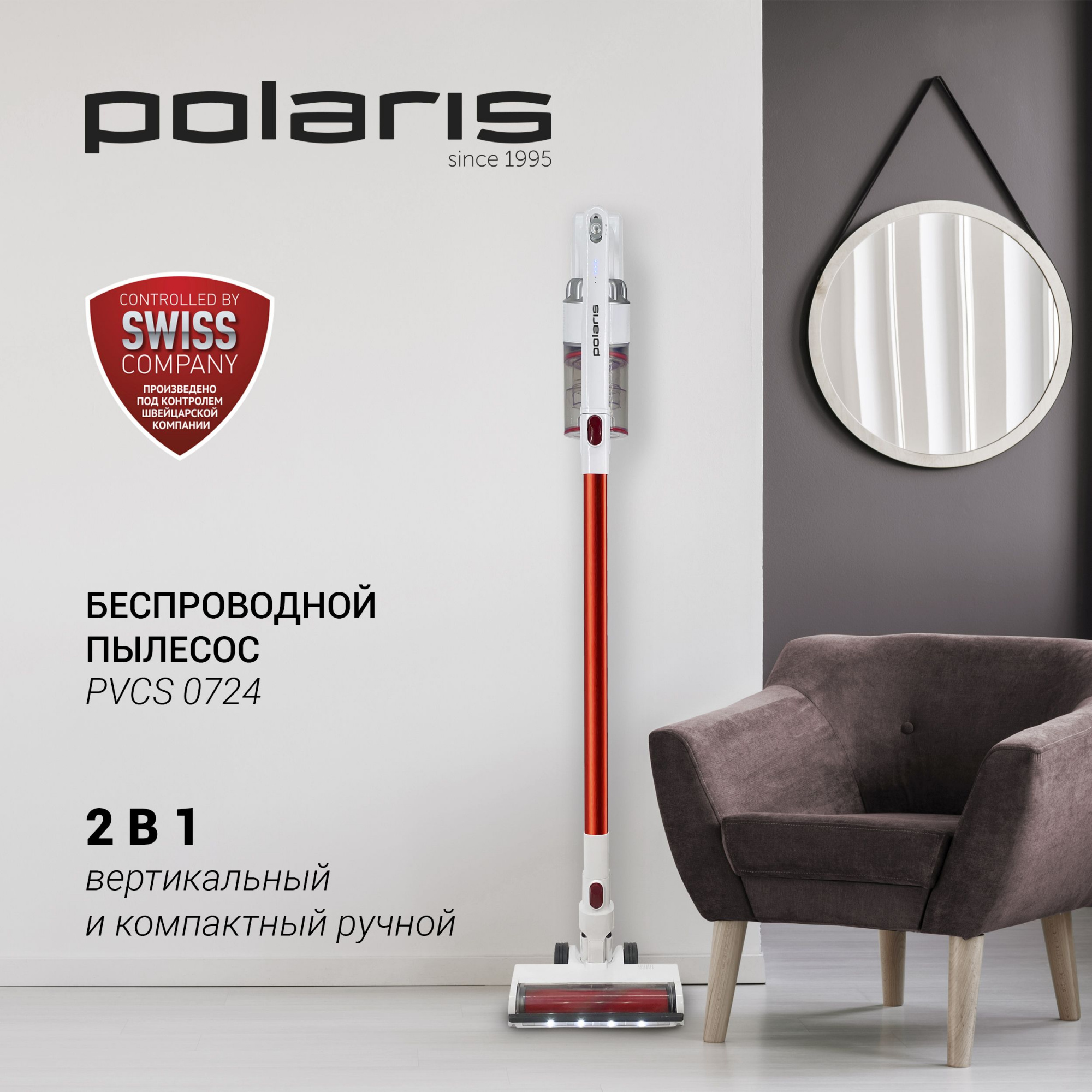 Пылесос ручной Polaris PVCS 0724, белый/красный
