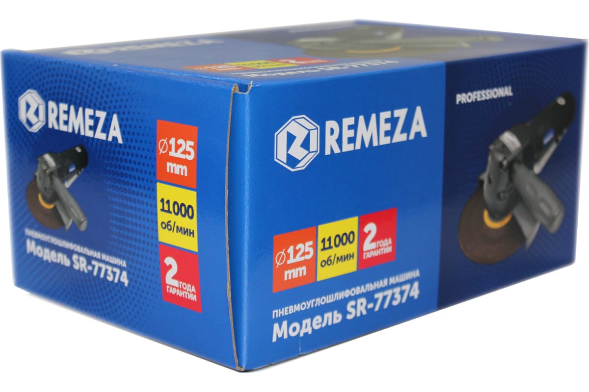 Пневмоуглошлифовальная машина Remeza 125 мм SR-77374 8144880