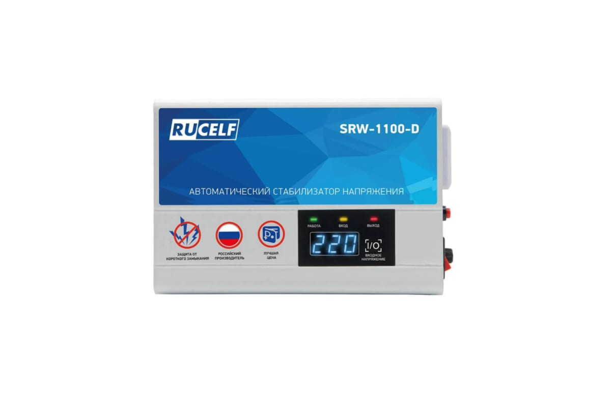 Релейный стабилизатор напряжения RUCELF SRW-1100-D КА-00007083