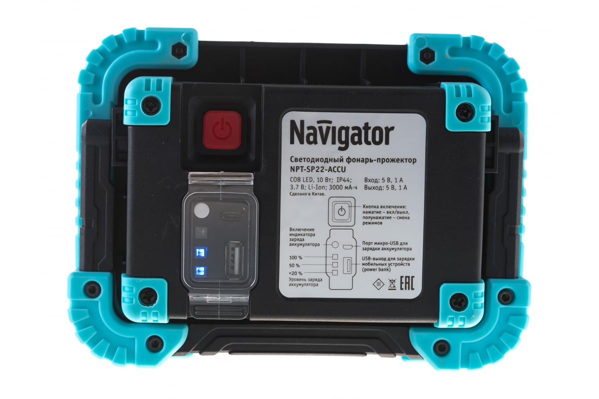 Фонарь Navigator NPT-SP22-ACCU Прожектор 10Вт COB LED, 700лм, аккумулятор 3,7В 3Ач. 14268