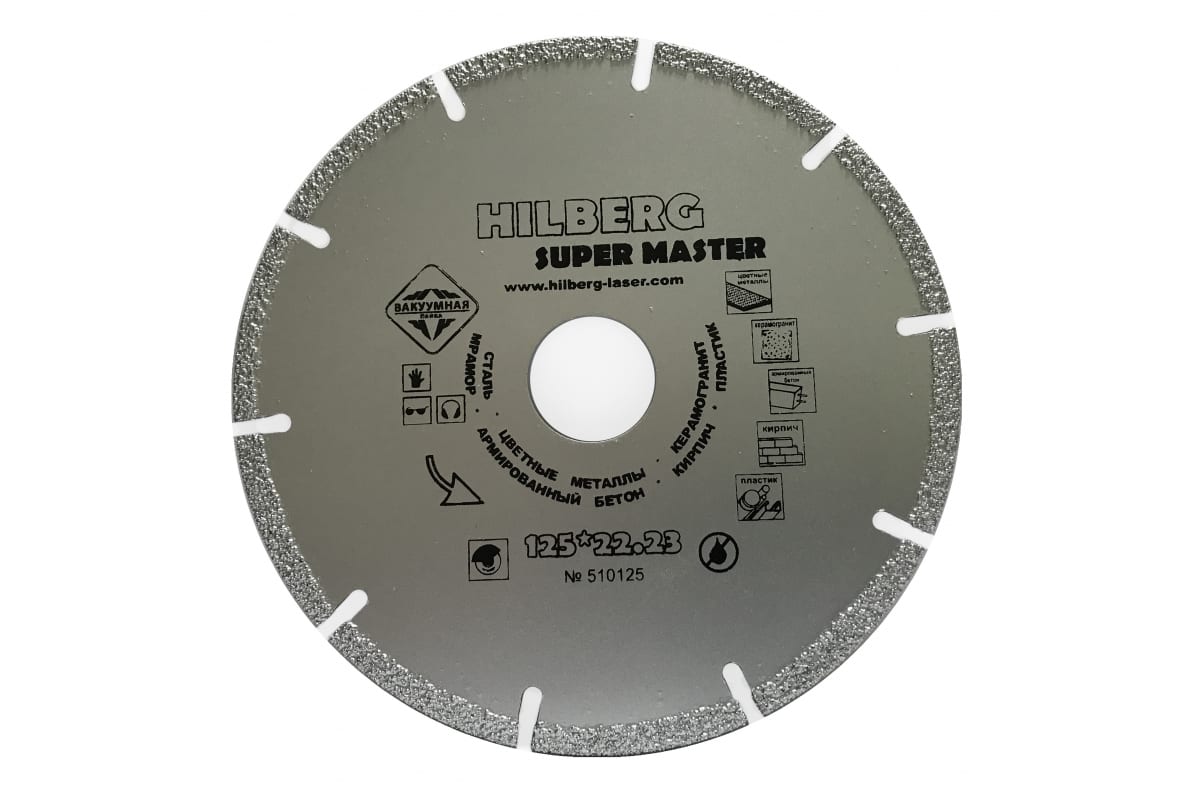 Диск алмазный отрезной Super Master (125х22.23 мм) Hilberg 510125