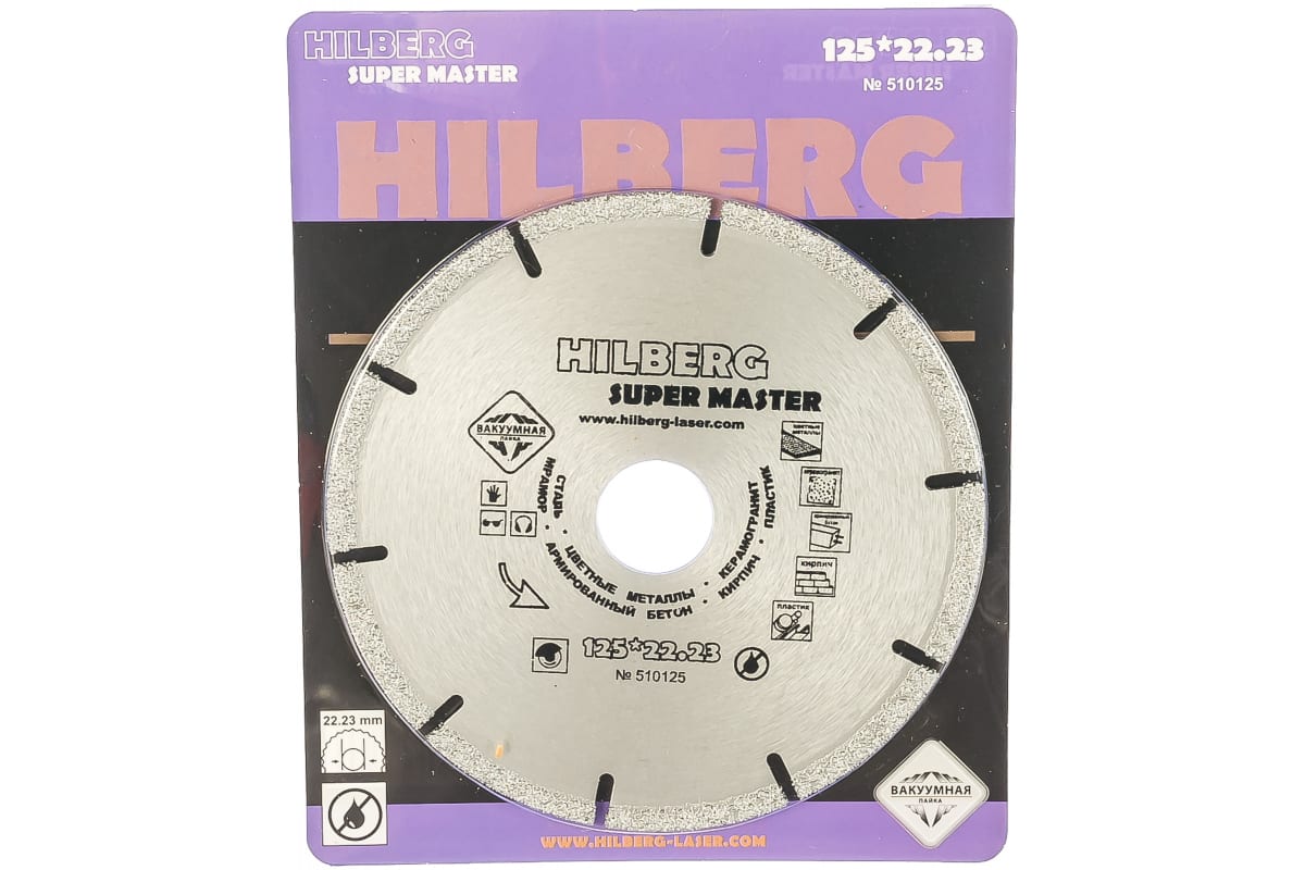 Диск алмазный отрезной Super Master (125х22.23 мм) Hilberg 510125
