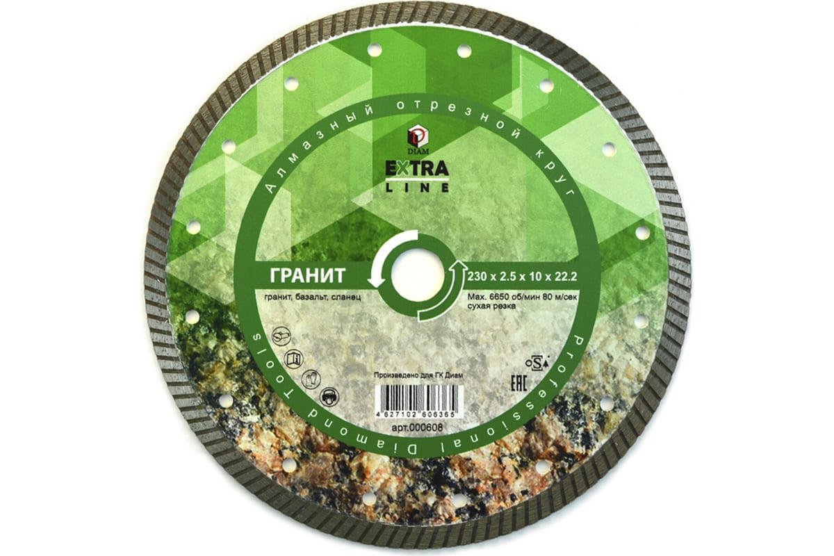 Диск алмазный Turbo Гранит Extra Line (230х22.2 мм) Diam 000608
