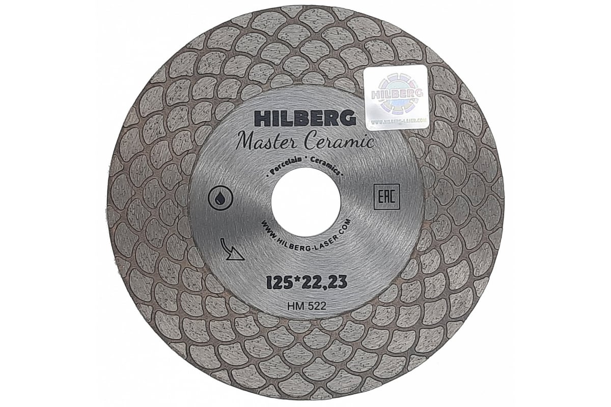 Диск алмазный отрезной Master Ceramic (125х22.23 мм) Hilberg HM522