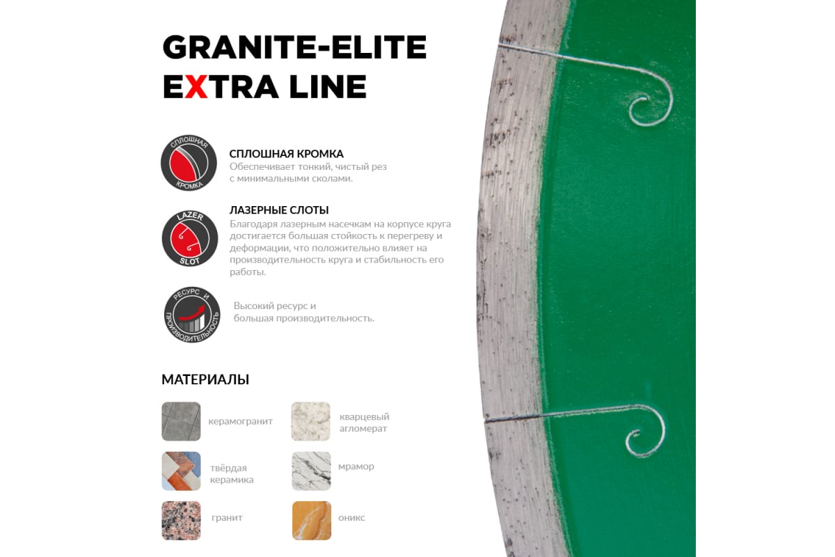 Диск алмазный Granite-Elite по граниту (180х25.4 мм) DIAM 000155