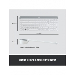 Клавиатура Logitech K580 белый/серый USB беспроводная BT/Radio