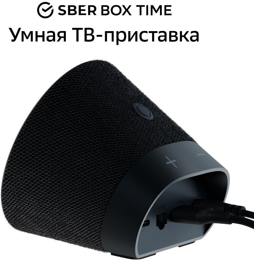 Умная колонка Sber SberBox Time SBDV-00026B, черный