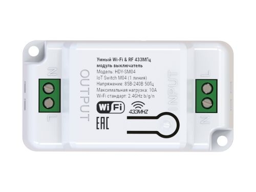 Умный Wi-Fi модуль выключатель HIPER IoT Switch M04 (HDY-SM04)