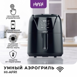 Умный Wi-Fi аэрогриль HIPER IoT Air Fryer F1 (HI-AFR1)