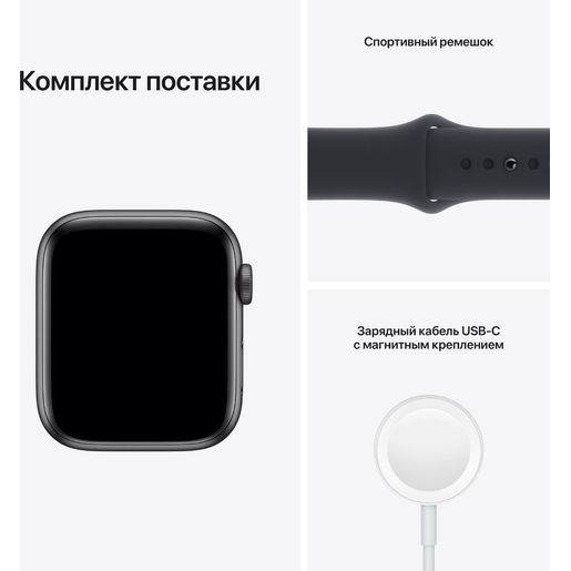 Смарт-часы Apple Watch SE GPS, 44mm, Space Grey (MKQ63RU/A)
