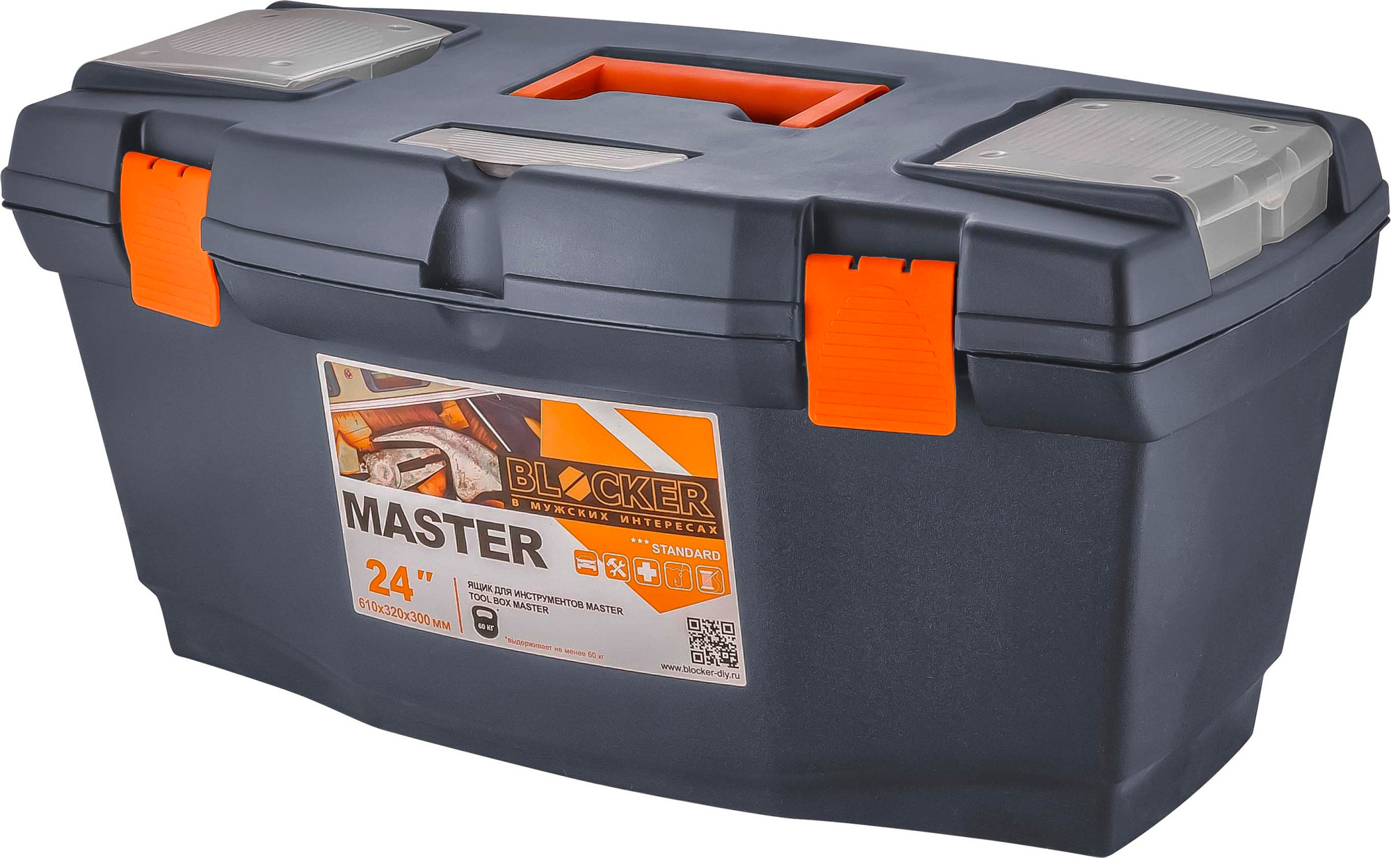 Ящик для инстр. Blocker Master черный/оранжевый (BR6006ЧРОР)