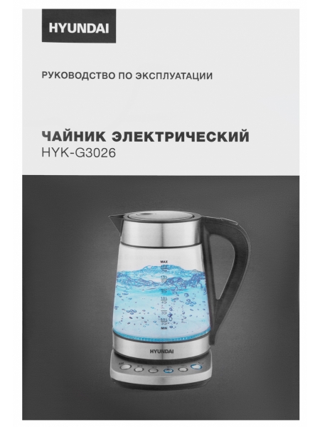 Чайник электрический Hyundai HYK-G3026 1.7л. 2200Вт, серебристый
