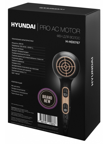 Фен Hyundai H-HD0767 2000Вт черный