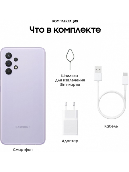 Смартфон Samsung SM-A325F Galaxy A32 128Gb 6Gb фиолетовый моноблок 3G 4G 2Sim 6.4