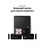 Смартфон Samsung SM-F711B Galaxy Z Flip3 256Gb 8Gb черный раскладной 3G 4G 2Sim 6.7" 1080x2640 Android 11 12Mpix 802.11 a/b/g/n/ac NFC GPS GSM900/1800 GSM1900 TouchSc Ptotect