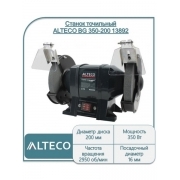 Станок точильный ALTECO BG 350-200 (13892 Alteco)