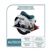 Циркулярная пила ALTECO CS 0513 (27671 Alteco)