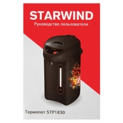 Термопот Starwind STP1830 3.5л. 750Вт черный