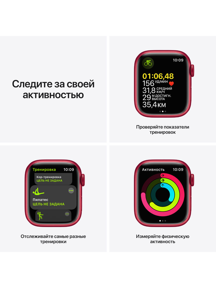 Смарт-часы Apple Watch Series 7 A2473 41мм OLED LTPO красный (MKN23LL/A)