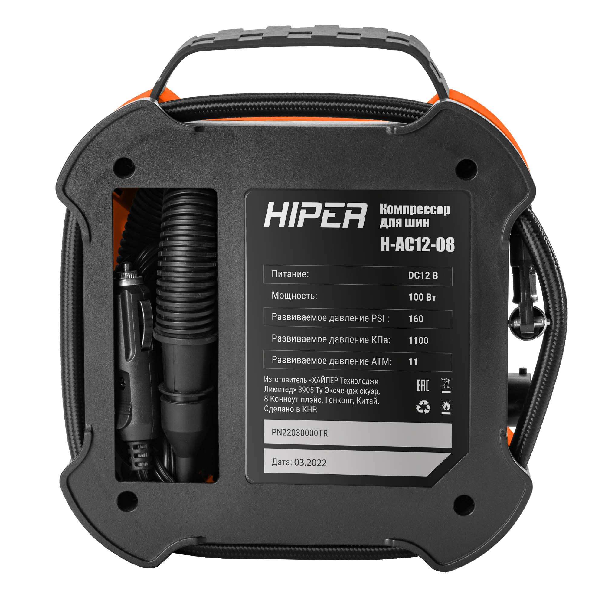 Компрессор для шин HIPER H-AC12-08