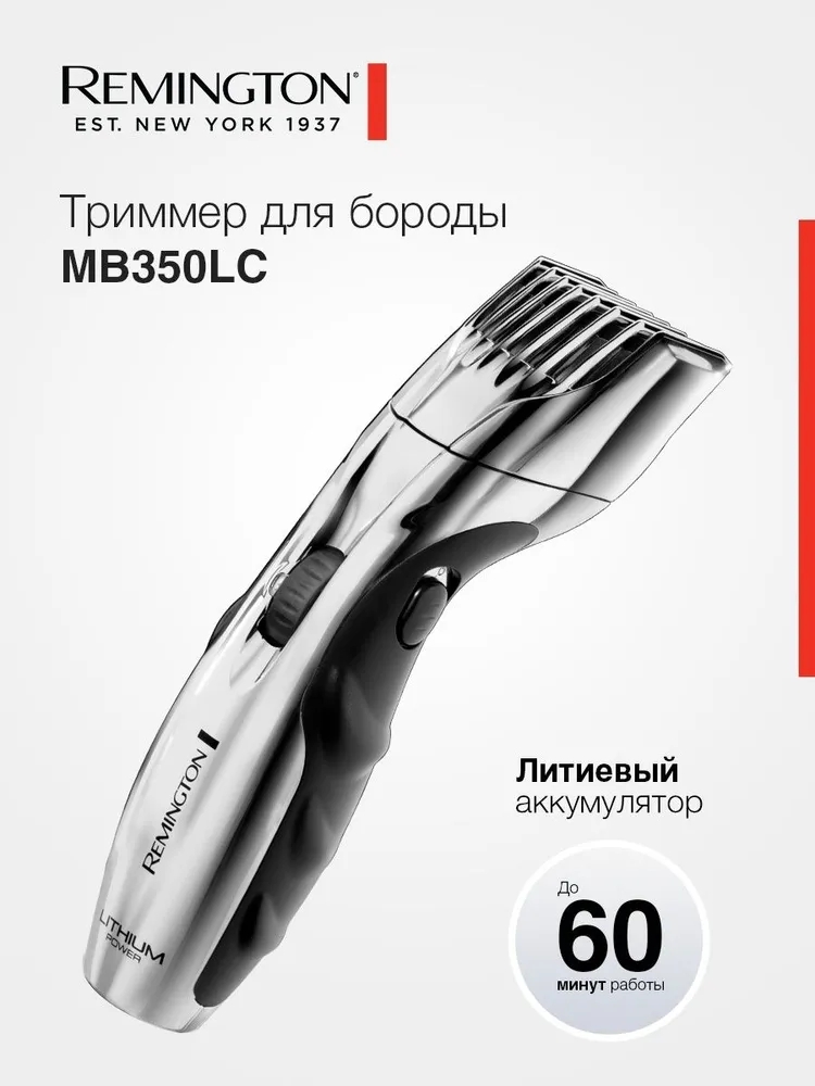 Триммер для волос REMINGTON MB350LC