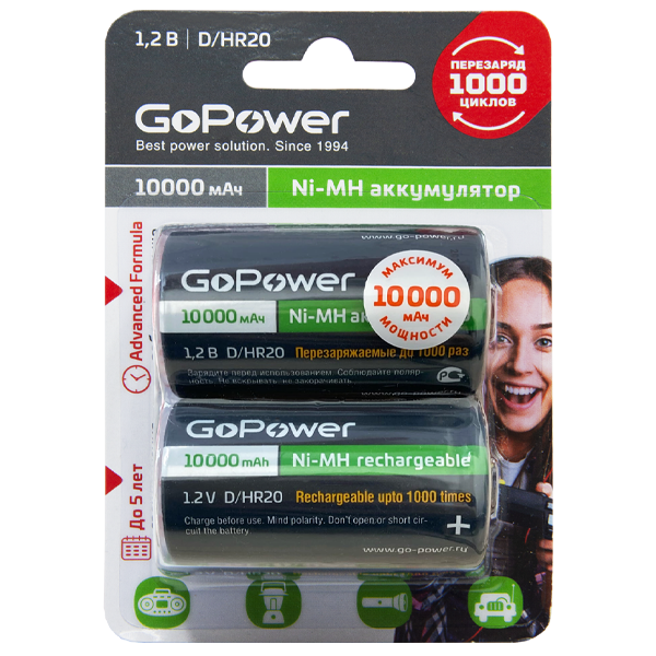 Аккумулятор бытовой GoPower HR20 D BL2 NI-MH 10000mAh (00-00018323)