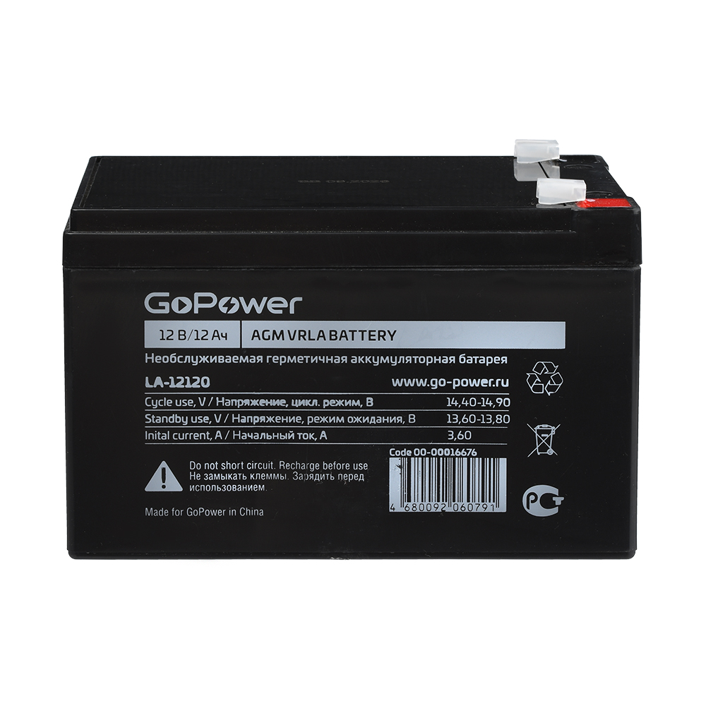 Аккумулятор свинцово-кислотный GoPower LA-12120 12V 12Ah (00-00016676)